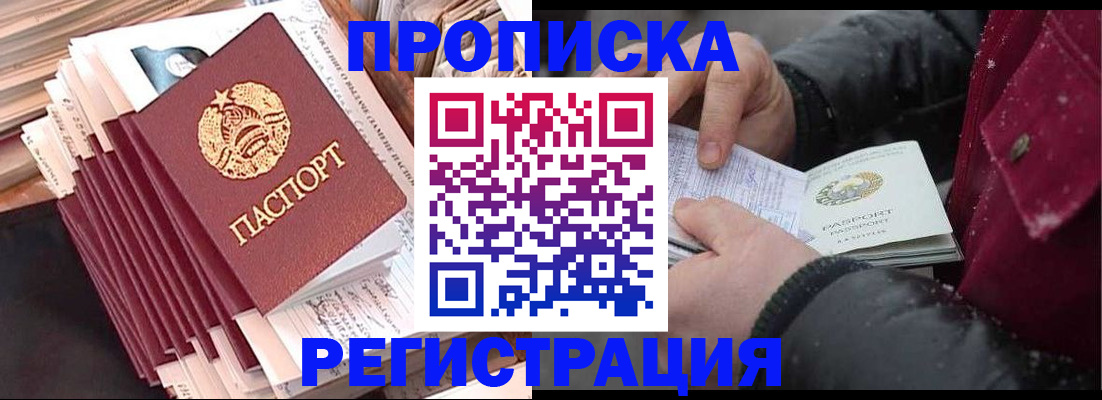 временная регистрация госуслуги в Абазе