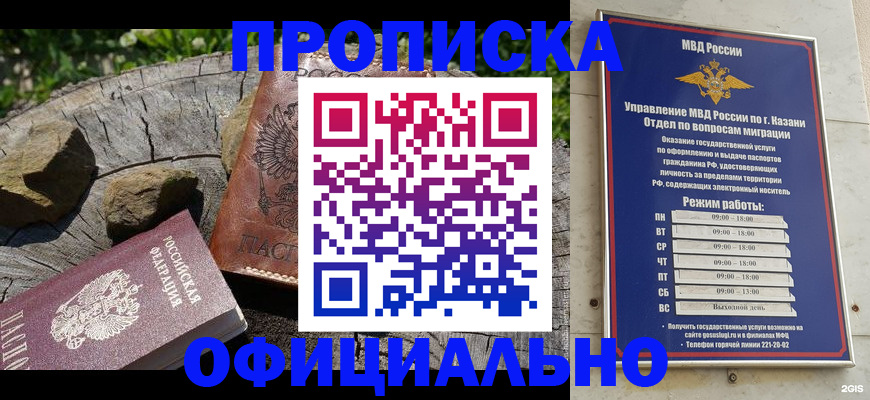 прописка от собственника в Абазе