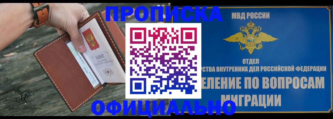 временная регистрация 2025 в Абазе