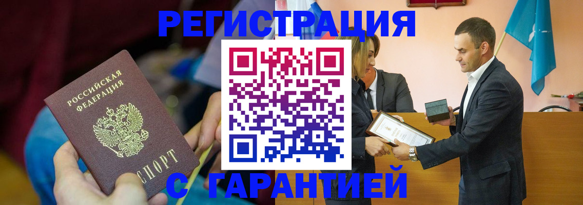 прописка 2025 в Абазе