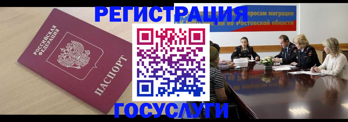 купить прописку в Абазе