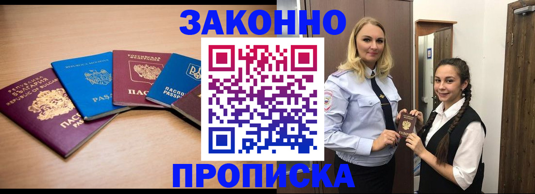 временная регистрация госуслуги в Абазе