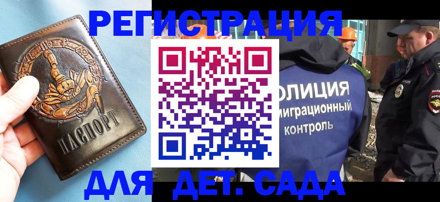 прописка в квартире в Абазе