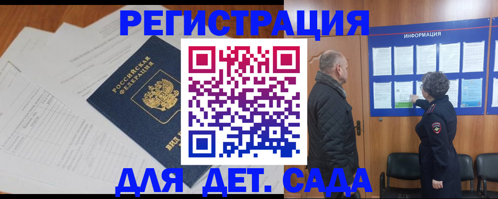 временная регистрация госуслуги в Абазе
